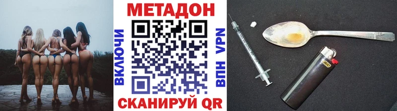 купить  цена  Ковдор  МЕТАДОН кристалл 