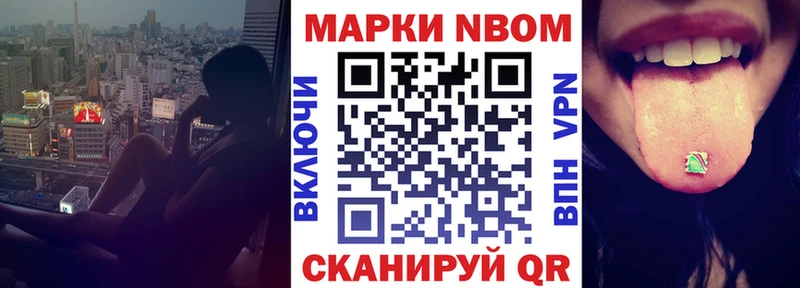 Марки 25I-NBOMe 1500мкг  Ковдор 